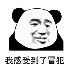  表情包丨没有这个...我很难帮你做事啊