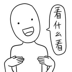  这个是什么表情叫什么名字有全集可以发给我吗