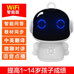  儿童ai智能机器人玩具语音对话早教机陪伴学习机多功能男女孩wifi,一品好特惠