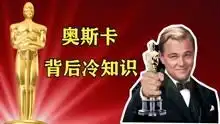 奥斯卡影帝奖杯表情包问