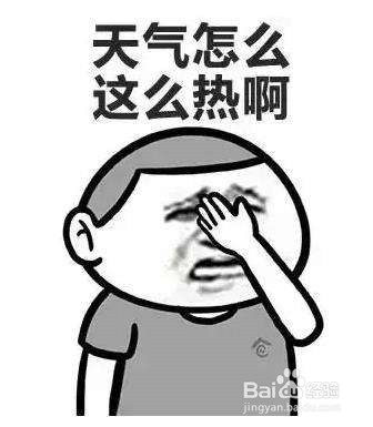  夏天太热睡不着觉怎么办