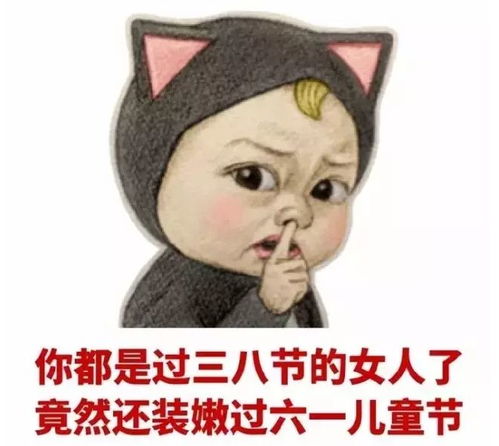  今天六一,只有段子,没有节