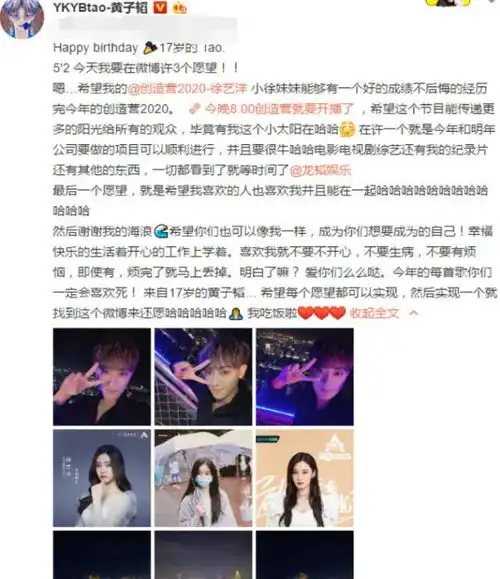  黄子韬生日当天,徐艺洋送大束鲜花为老板庆生,其她学员表情亮了