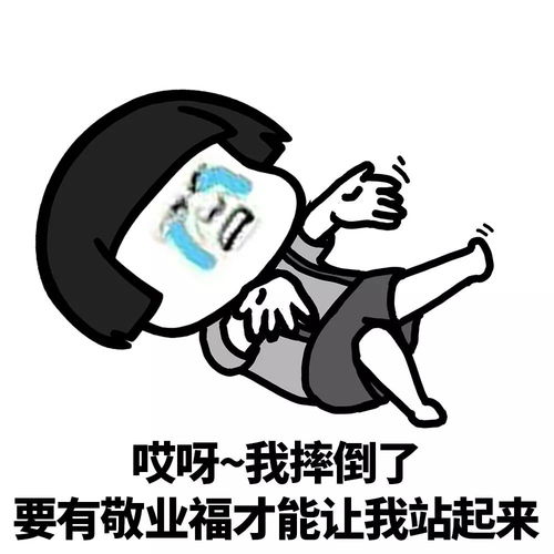  表情丨都快过年了,五福集齐了吗