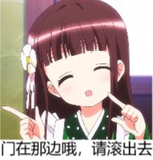  超萌二次元发怒生气表情包下载二次元萌妹子脏话表情包合集v1.0免费版...