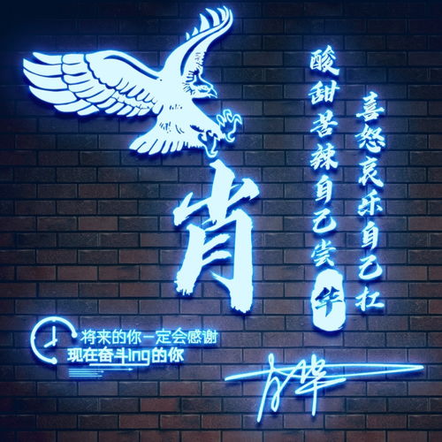  你该换微信头像了,个性荧光特效励志签名头像,30张打包送你