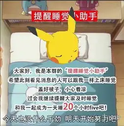  宝可梦sleep沙雕表情包汇总大全pokemonsleep表情包