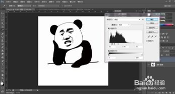  如何利用photoshop制作表情包