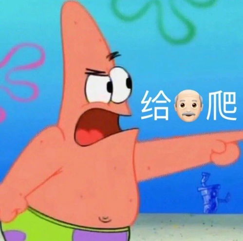  表情包海绵宝宝系列表情包