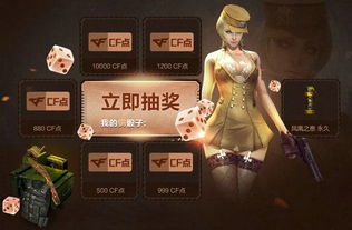  cf2019年1月幸运骰子活动网址绝对不亏的抽奖第四期