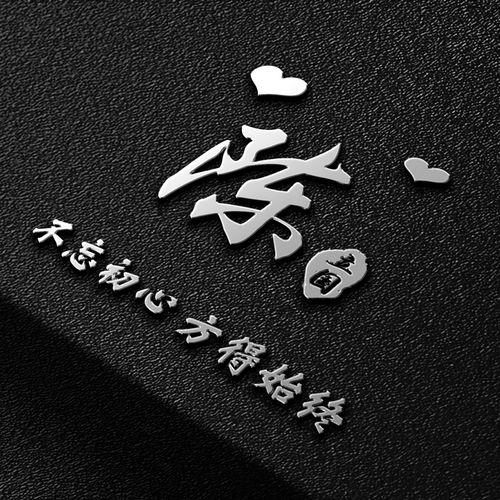  你的微信头像做好了,新款天道酬勤炫彩签名头像,祝你2021前程似锦