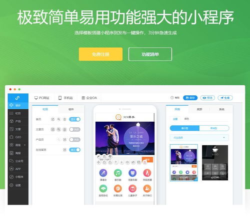  不懂技术,小白也能轻松搭建网站