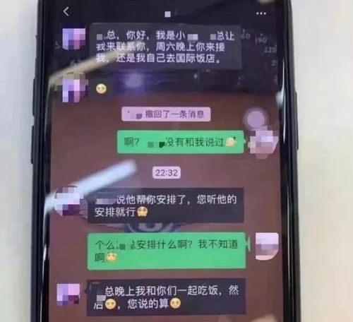  网传东航女员工被安排陪睡领导警方嫌疑人用两部手机对发消息造谣