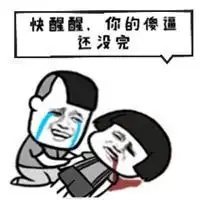 被打了一巴掌表情包