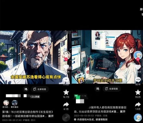  ai小说漫画推文很赚钱吗有哪些好用软件怎么做附教程工具