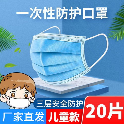  一次性儿童口罩男女孩三层透气防水防飞沫小孩防护口罩