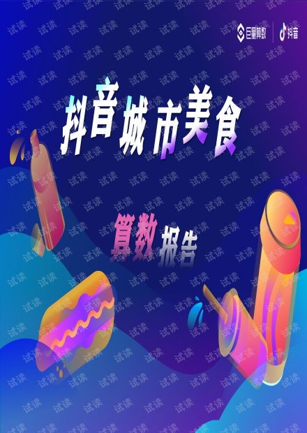 抖音2021情侣头像算数