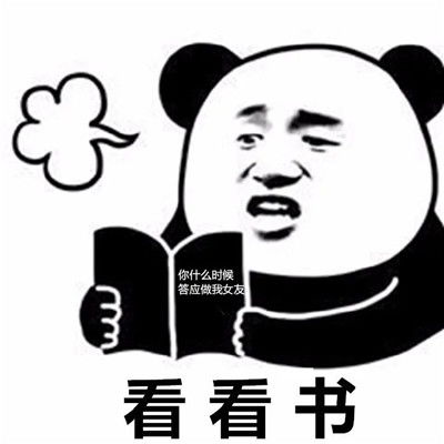  2020今日份熊猫人沙雕表情包看的太透反而不快乐