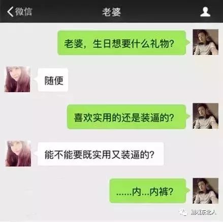  90后小夫妻聊天记录曝光千万别相信微信上勾引你的臭男人