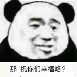  表情包丨沙雕还属熊猫头