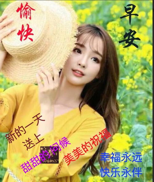  5张非常漂亮的美女早安动态表情图片早上好发朋友圈动态祝福图片大全