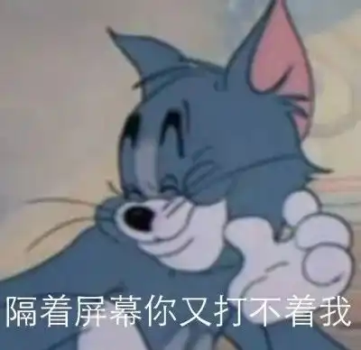  你表情包这么少,还有勇气网上冲浪