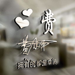  你的名字这样写更漂亮,3d高清励志签名版微信头像,不要错过了