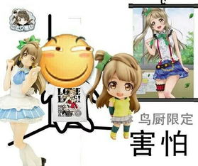  小鹿lovelive表情包