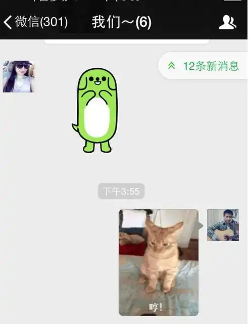  qq表情怎么转微信表情