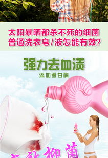  恒源祥内裤内衣洗衣液女士专用清洗液去渍消毒男女通用手洗去血渍