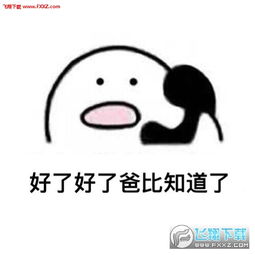  歪找我的小宝贝表情图