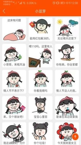  斗图生成神器app下载