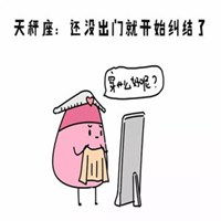  拿不定主意的图片带字微信头像图片大全