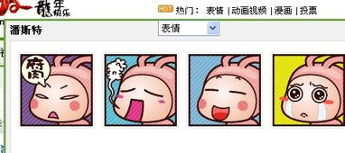  这是什么qq表情