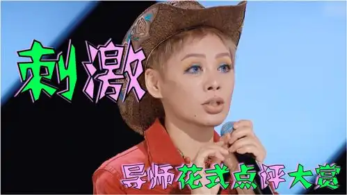  创造营2021导师点评大赏,宁静高情商评价学员唱歌跑调,周深在线教唱