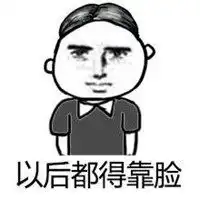  大学生活表情包微信头像图片大全