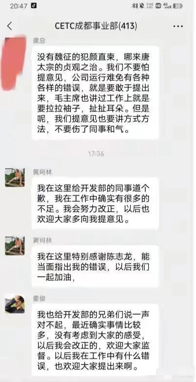  某国企领导摆官威点名员工超负荷加班后续当事人辞职,外包背锅