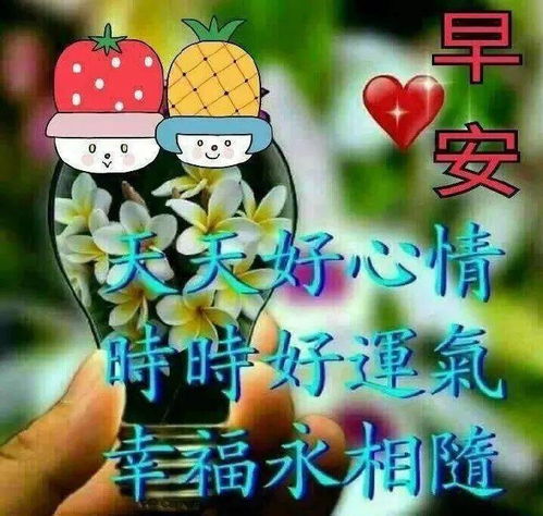  最新版非常漂亮的早上好表情图片温馨早安心语语录