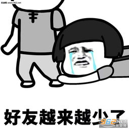  信息只有10086了表情图片体重越来越重朋友越来越少表情包下载乐游网游戏下载