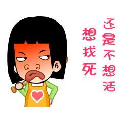  猥琐搞怪二表哥qq表情合集你今天吃药了吗