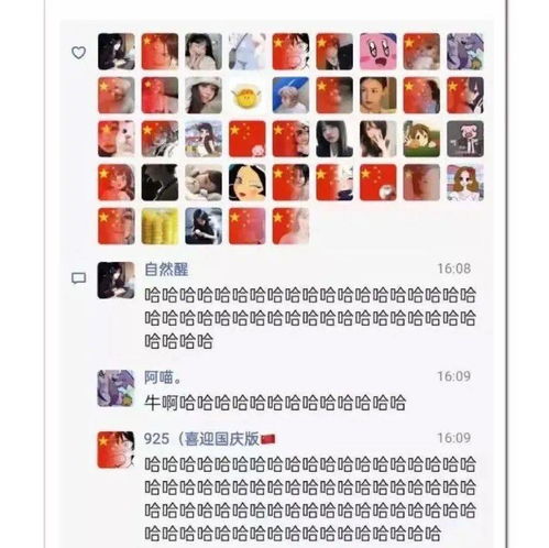 微信头像添加国旗方法走