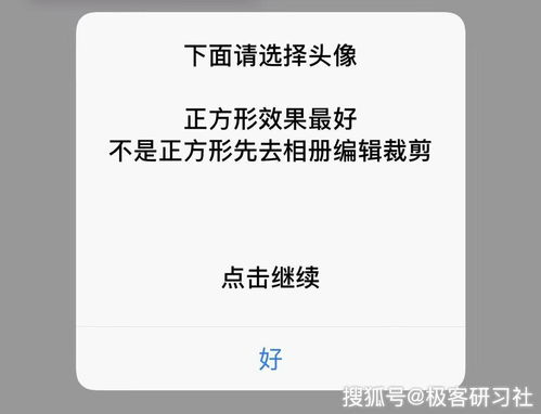  最新的给微信头像加国旗的几种方法赶快试试