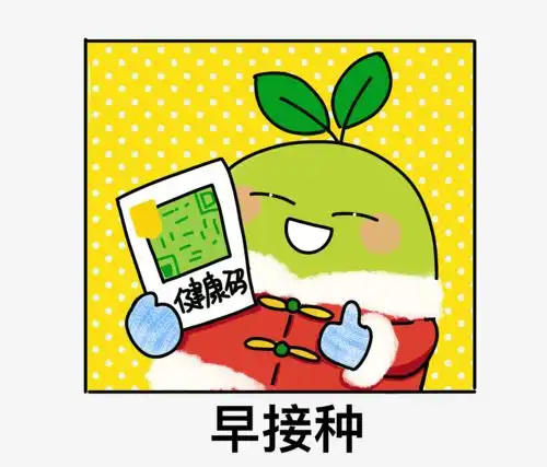  小萝卜有话说西青萌萌哒萝卜苗表情包来啦喊你做好防疫