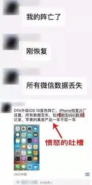  升级苹果ios10后,好多人崩溃了
