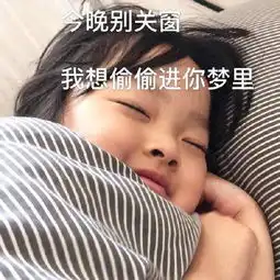  权律二表情包合集老公生日快乐,我爱你