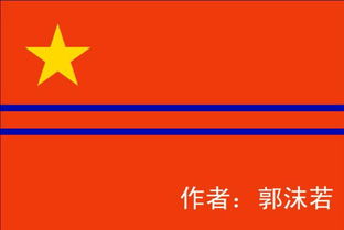  当年中华人民共和国国旗的备选方案,你见过几个