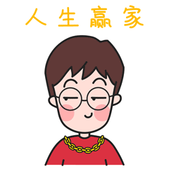  大黏过大年微信表情包