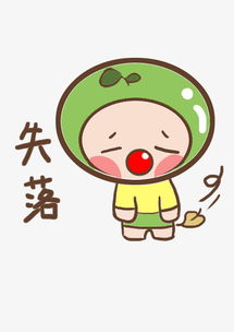  表情失落小豆子插画图片素材其他格式下载卡通手绘边框大全