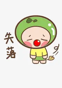  表情失落小豆子插画图片素材其他格式下载卡通手绘边框大全