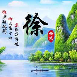 潘字微信头像图山水